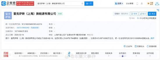 雷克薩斯進(jìn)軍新能源市場(chǎng)，上海公司專(zhuān)注軟件研發(fā)與運(yùn)營(yíng)