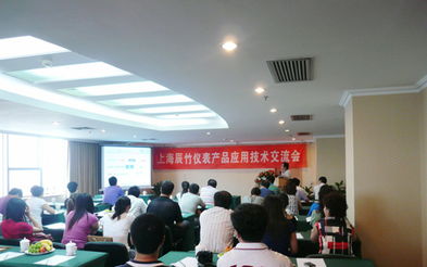 聚焦安全與智造，賦能產業升級——辰竹儀表遼寧區域技術交流會成功舉辦